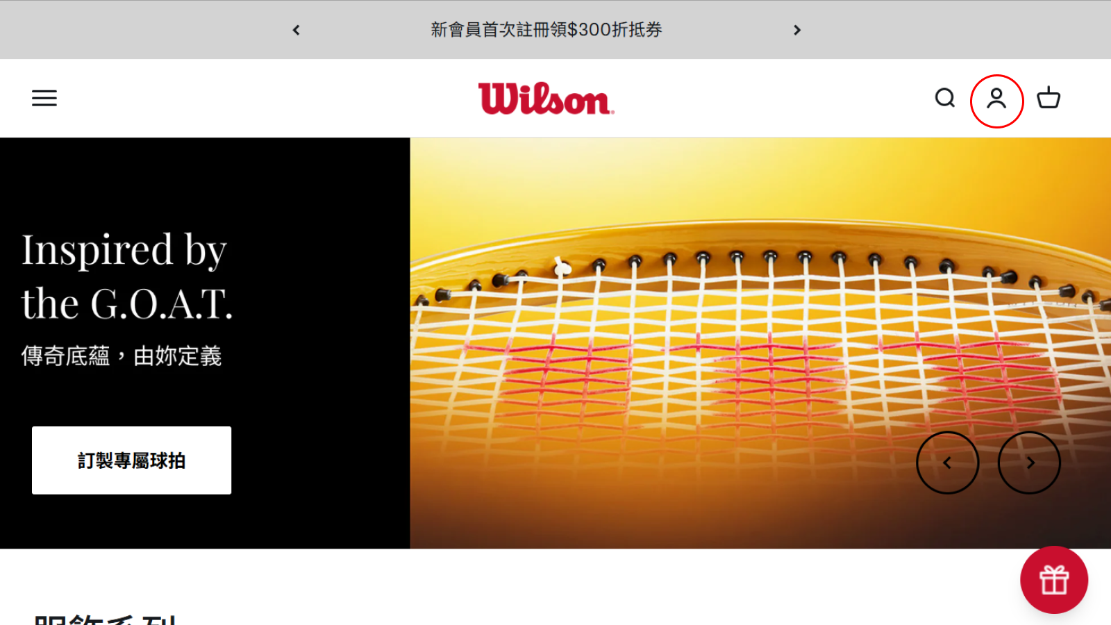 註冊會員