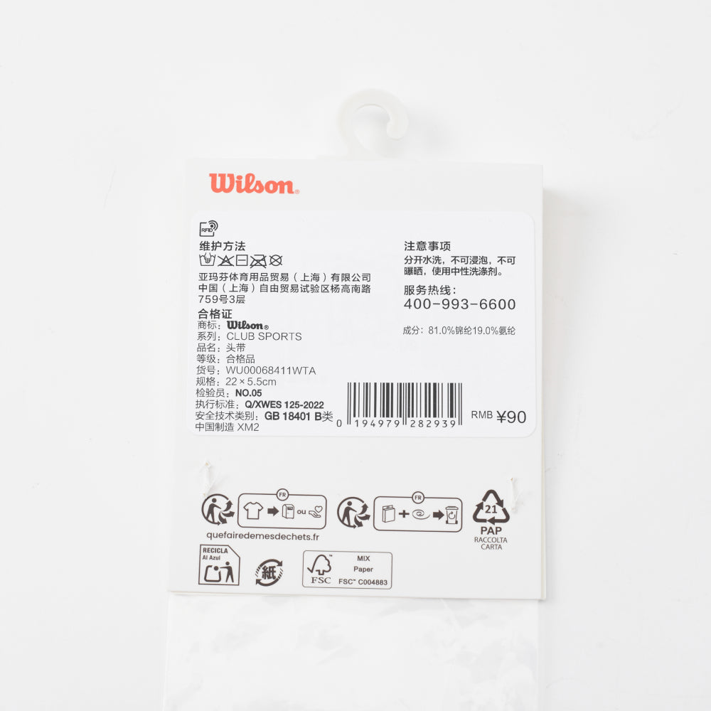 Wilson-中性-配件-髮帶&護腕-髮帶-白色